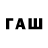 ТГК вейп Adef Game