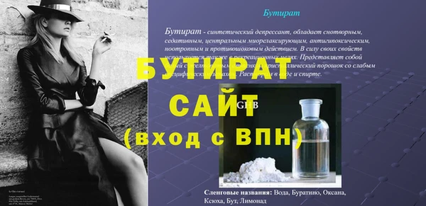 мет Рославль